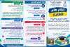 أحكام خاصة بالحضور والغياب والإقصاء